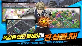 원펀맨: 영웅의 길 - Screenshot 3