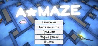 A ★ MAZE - Screenshot 1