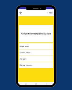 Quiz қызықты сұрақтар жиынтығы - Screenshot 2