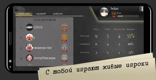 Шпион Онлайн - Screenshot 3