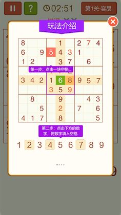 Sudoku - Puzzles - Screenshot 4
