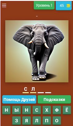 ZooQuizzy - Russian - Screenshot 1