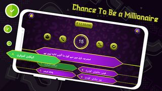 Urdu GK : Trivia Question Quiz - Screenshot 2