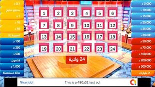 صندوق الحظ دليلك ملك Dlilek M - Screenshot 2