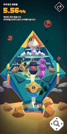 살아남은 X의 행성 - Screenshot 4