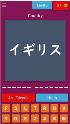 Learn Country in Japanese - Screenshot 3