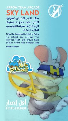 Sky Land - Screenshot 2