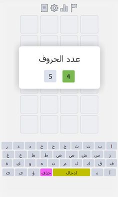 خمن الكلمة - Screenshot 4