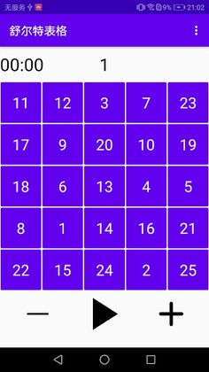 Schulte Table - Screenshot 1