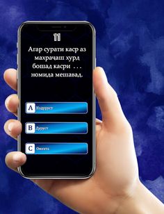 Саволҳои Математика - Бозии Да - Screenshot 4