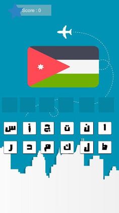 علم أي دولة ؟ - Screenshot 1