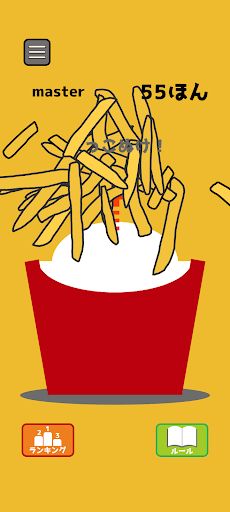 TumiPote! - Screenshot 3