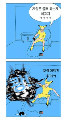 아빠는 게임을 가져갔다. - Screenshot 1