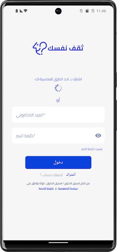 ثقف نفسك - Screenshot 4