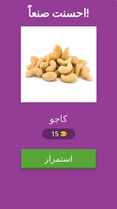 لعبة عائلة فيحان - Screenshot 2