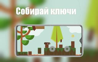 Save the Log - Screenshot 1