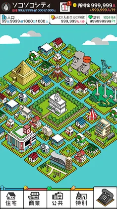 Houchi City - Screenshot 2