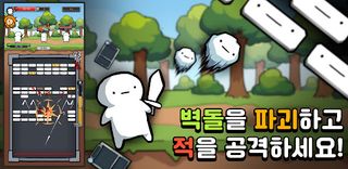 스와이프 더 두니 - 벽돌깨기 로그라이크 카드 전략 - Screenshot 1