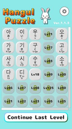 Hangul Puzzle - Screenshot 1