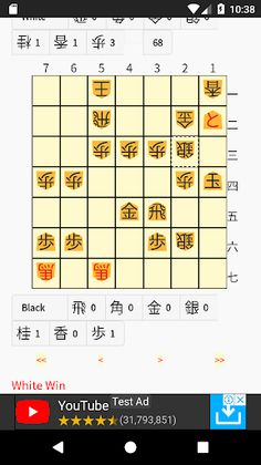 77 Shogi - Screenshot 2