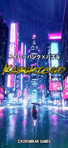 KABUKICHO 2048 - Screenshot 1