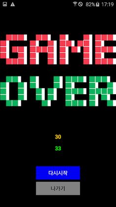 AvoidingMeteorites - Screenshot 3