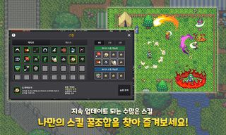 마법용사 키우기 - 2D MMORPG - Screenshot 3