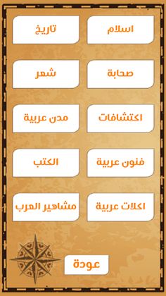كلمات متكسرة - Screenshot 3