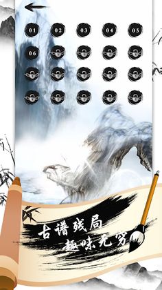 Against Chinese Chess - Screenshot 4