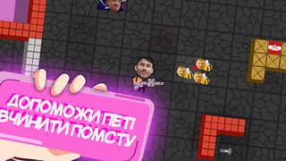 Мемобійка - Screenshot 2