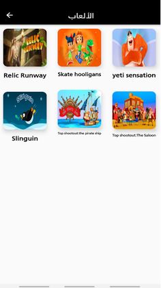 Akh 3D Games - Screenshot 3