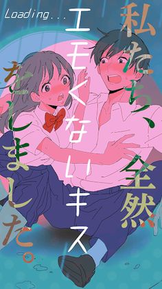 Emokunai Kiss - Screenshot 4