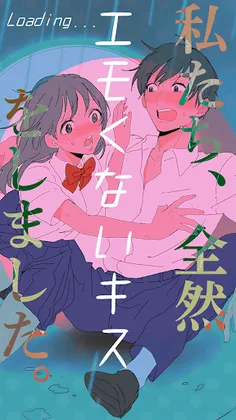 Emokunai Kiss - Screenshot 4