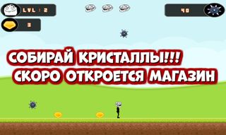 Спаси мема! Весёлая игра! - Screenshot 3