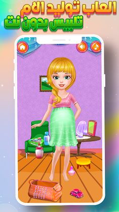 العاب توليد الام تلبيس بدون نت - Screenshot 1