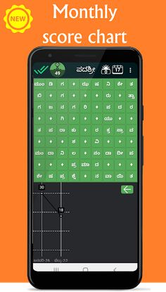 Padashri (ಕನ್ನಡ ಪದಬಂಧ 9x9) - Screenshot 1