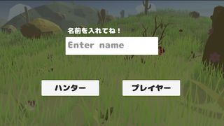 Online Hide and Seek - Screenshot 3