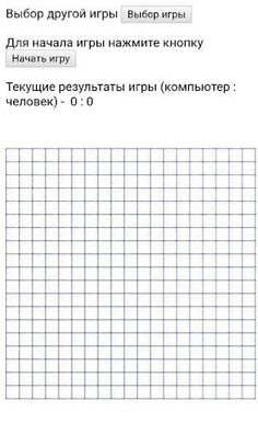 Крестики Нолики - Screenshot 3