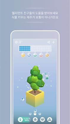 태양의 숲 | Solar Forest - Screenshot 3