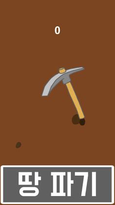 보석찾기 - Screenshot 1