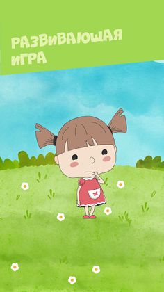 Учим слова. Домашние животные - Screenshot 1