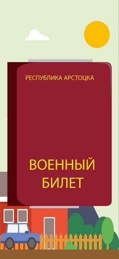 Village Party - Screenshot 4