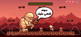 مغامرات سوبر فرحان - Screenshot 2