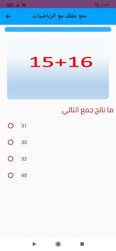 احجيات متنوعة - Screenshot 2