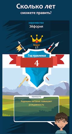 Королевство зерна - Screenshot 3