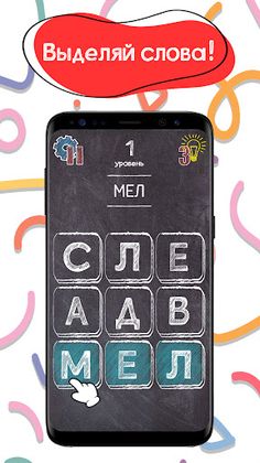 Филворды. Поиск слов - Screenshot 2