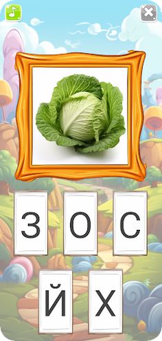 Буквите - Screenshot 3