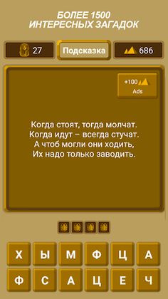 Лучшие загадки Сфинкса - Screenshot 1