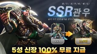 강철삼국 - Screenshot 3