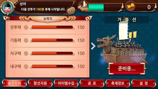 성웅전설 - Screenshot 2